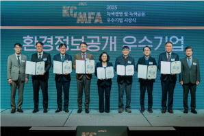 2025년 환경정보공개대상(大賞) 시상식